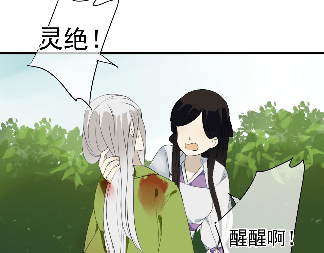 第24话 救回灵绝 却失去了&mdash;&mdash;？-第24话