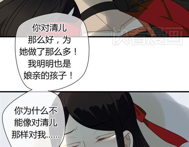 第26话 同样的外貌 不同的境遇-第26话