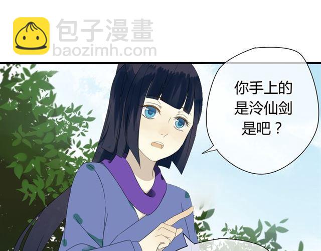 第28话 带我去见清儿-第28话