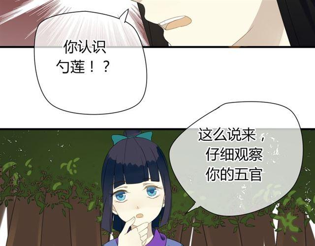 第28话 带我去见清儿-第28话