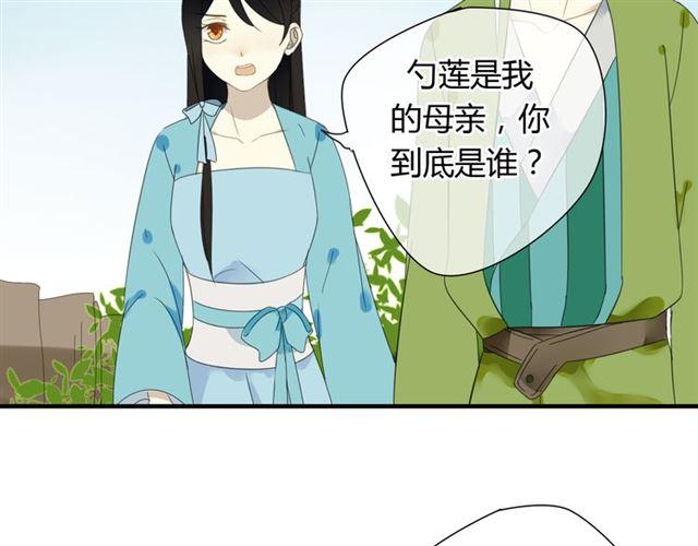 第28话 带我去见清儿-第28话