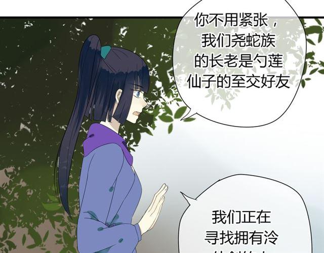 第28话 带我去见清儿-第28话