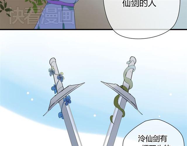 第28话 带我去见清儿-第28话