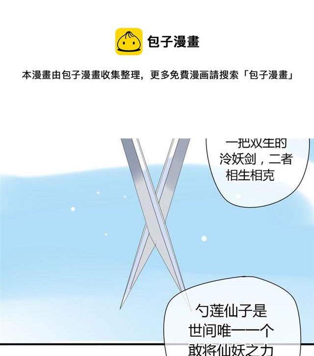 第28话 带我去见清儿-第28话