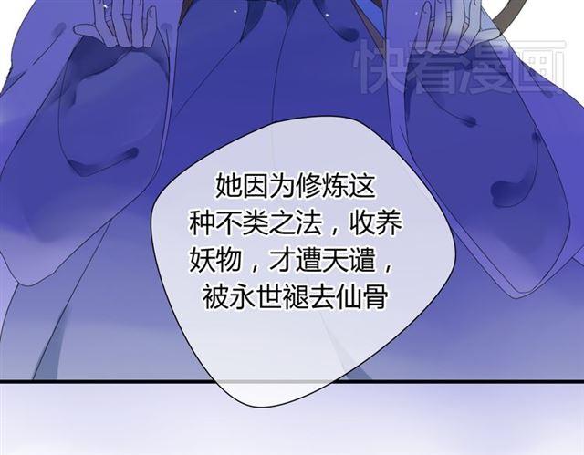 第28话 带我去见清儿-第28话