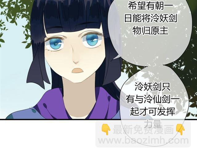 第28话 带我去见清儿-第28话