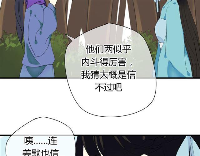 第28话 带我去见清儿-第28话