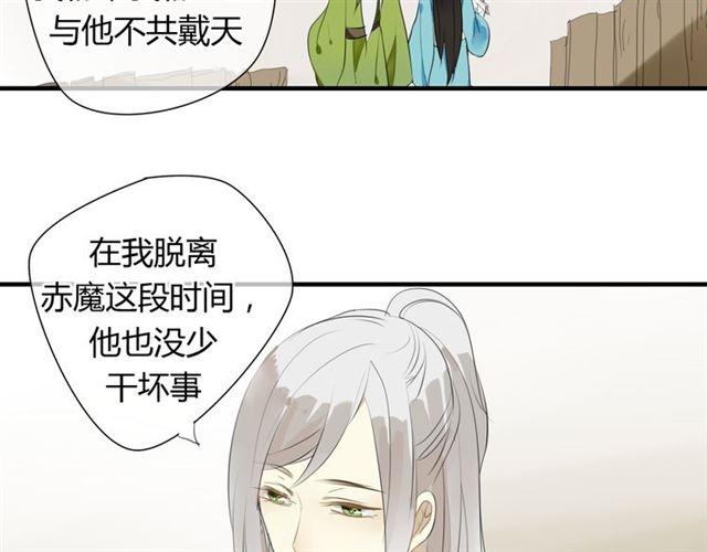 第28话 带我去见清儿-第28话