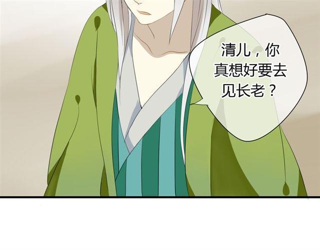 第28话 带我去见清儿-第28话