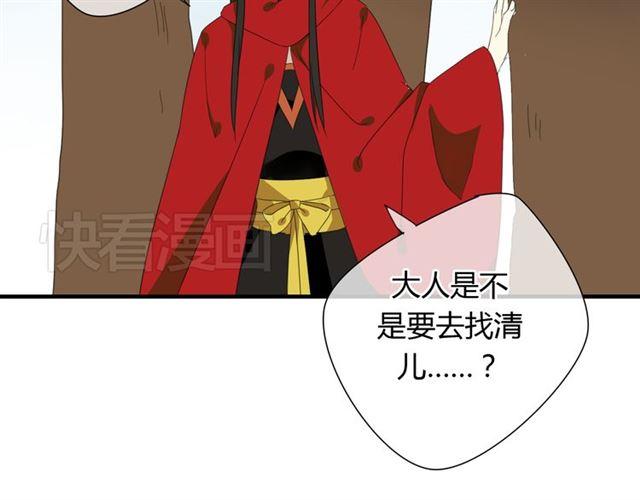 第28话 带我去见清儿-第28话