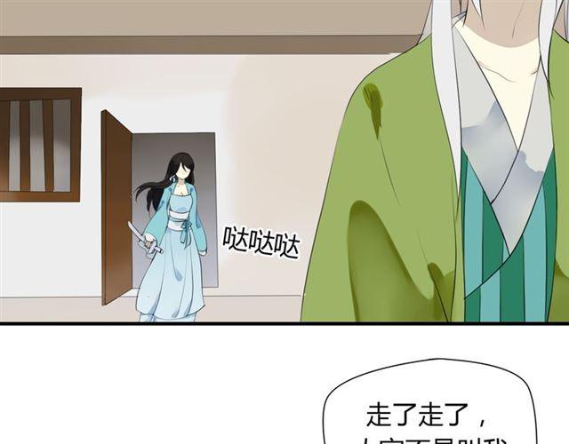 第28话 带我去见清儿-第28话