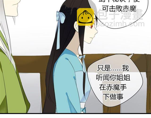 第30话 蛇妖作恶-第30话