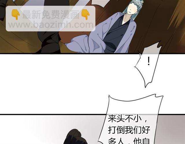 第30话 蛇妖作恶-第30话