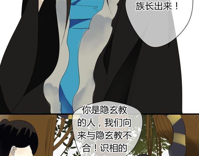 第30话 蛇妖作恶-第30话