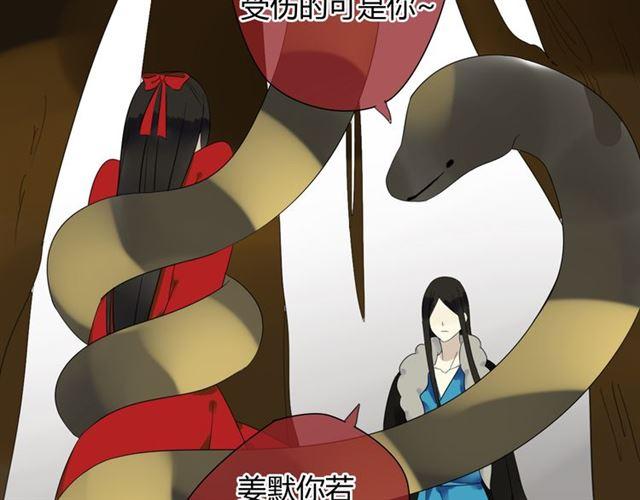 第30话 蛇妖作恶-第30话