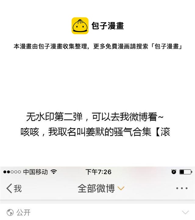 第30话 蛇妖作恶-第30话