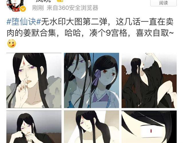 第30话 蛇妖作恶-第30话