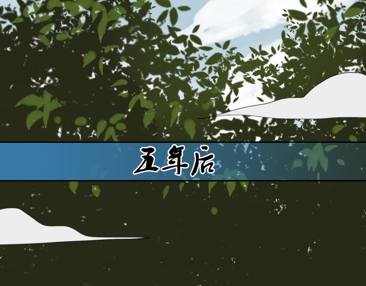 墮仙訣 - 第5話 命運的相遇 - 1