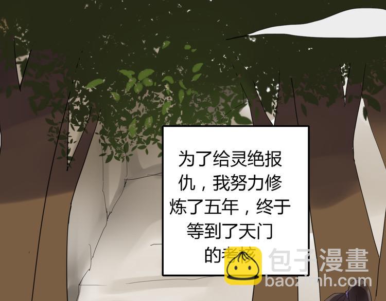 第5话 命运的相遇-第4话