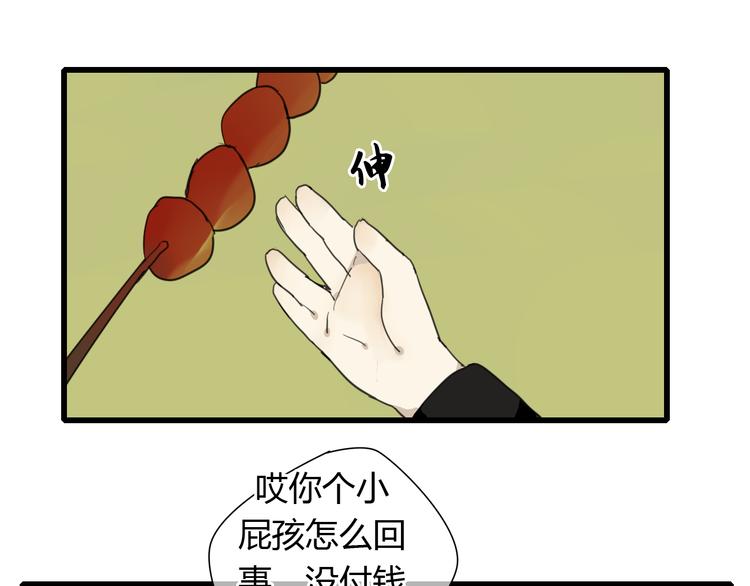 第5话 命运的相遇-第4话