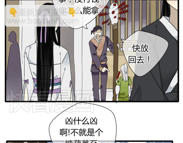 第5话 命运的相遇-第4话