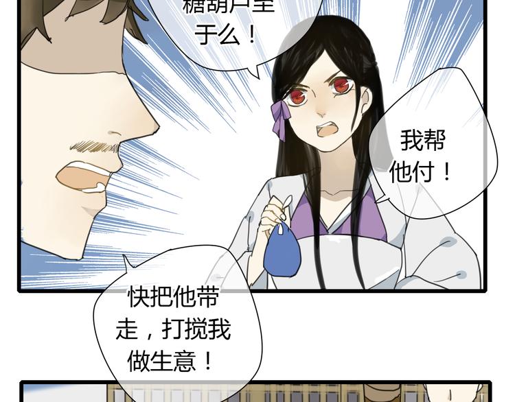 第5话 命运的相遇-第4话