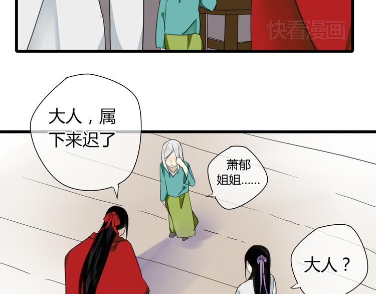 第7话 灵绝为何不认得我？-第6话