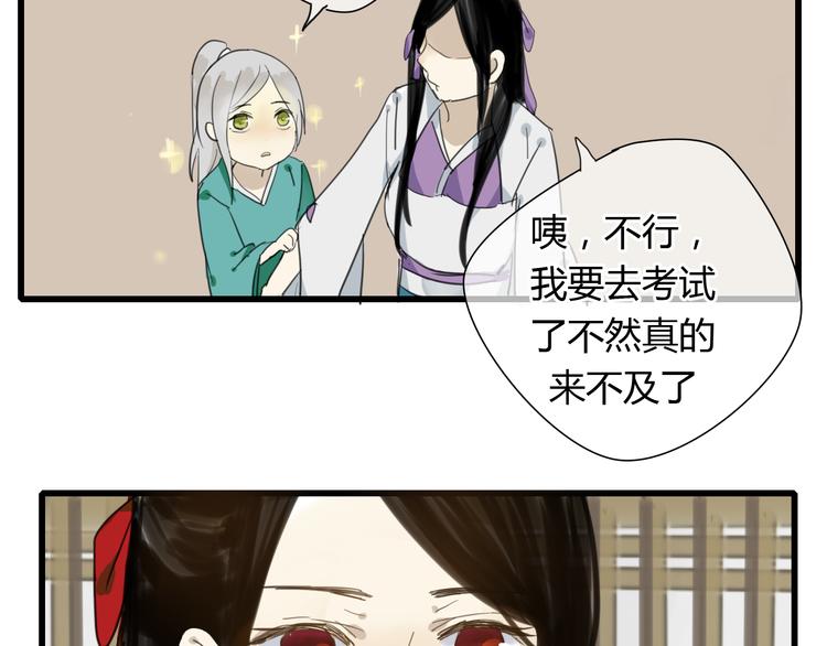 第7话 灵绝为何不认得我？-第6话