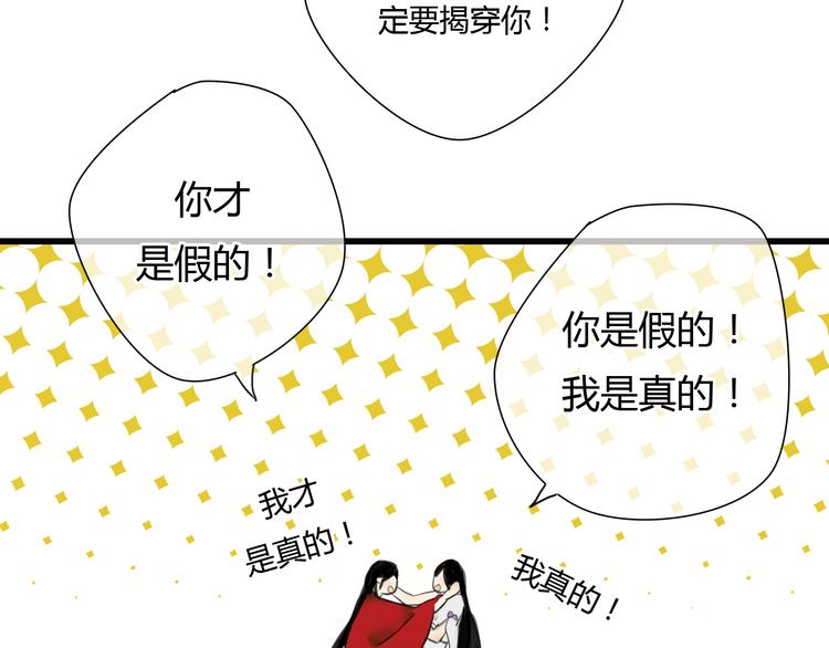 第7话 灵绝为何不认得我？-第6话