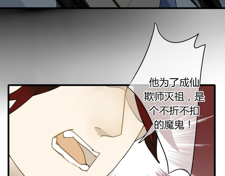 第9话 杀了墨尘子！-第8话