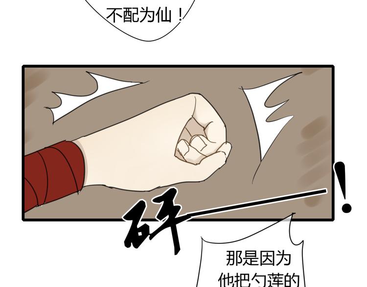 第9话 杀了墨尘子！-第8话