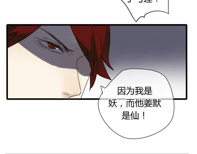 第9话 杀了墨尘子！-第8话