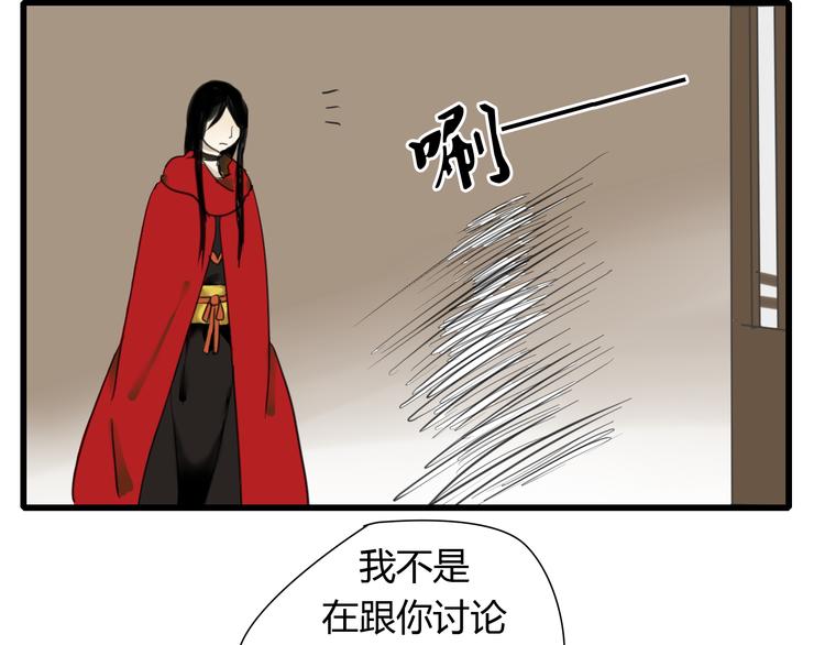 第9话 杀了墨尘子！-第8话