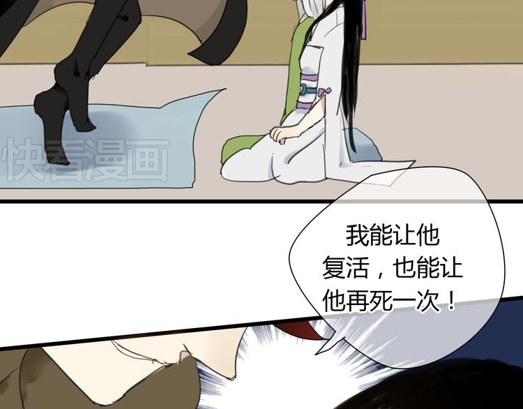 第9话 杀了墨尘子！-第8话