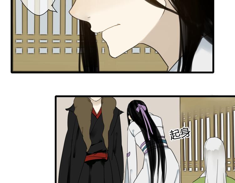 第9话 杀了墨尘子！-第8话