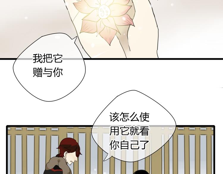 第9话 杀了墨尘子！-第8话