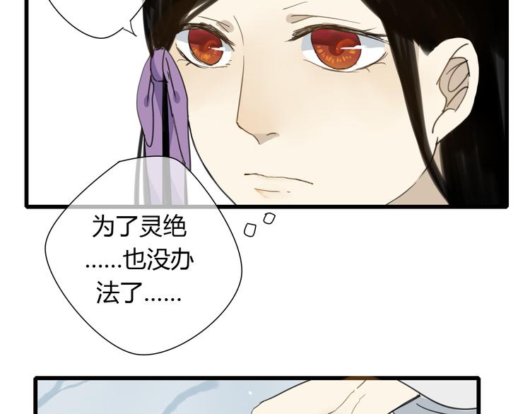 第9话 杀了墨尘子！-第8话