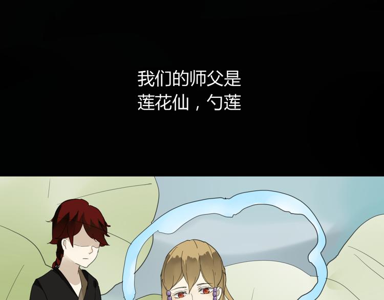 第9话 杀了墨尘子！-第8话