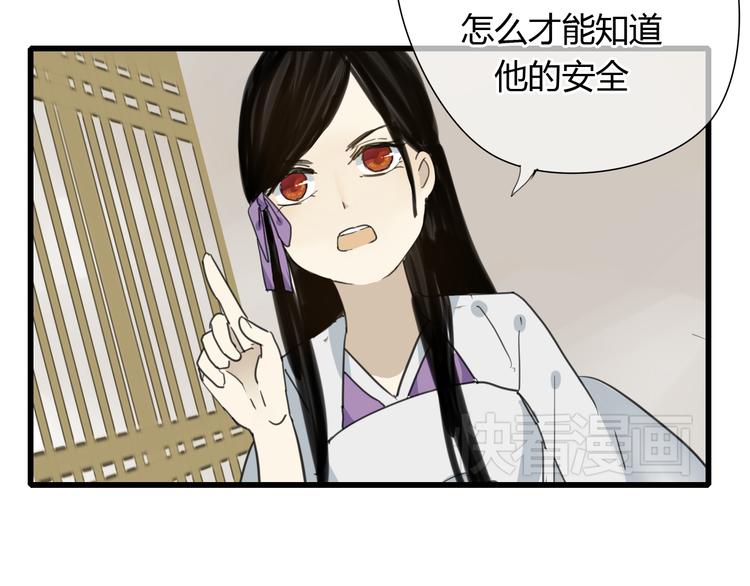 第9话 杀了墨尘子！-第8话