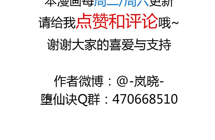 第9话 杀了墨尘子！-第8话