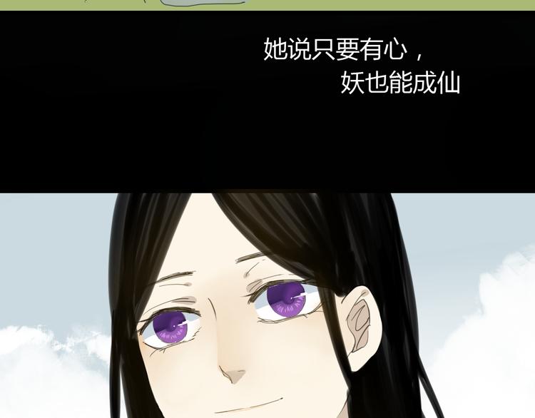 第9话 杀了墨尘子！-第8话