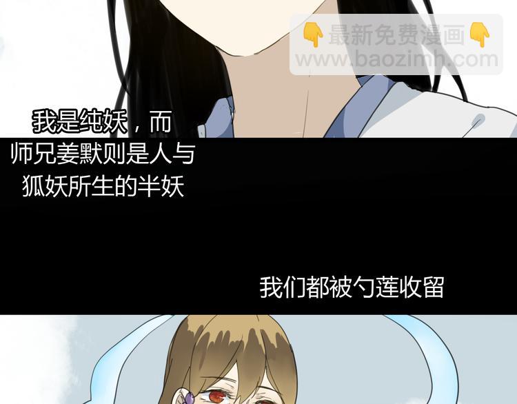 第9话 杀了墨尘子！-第8话