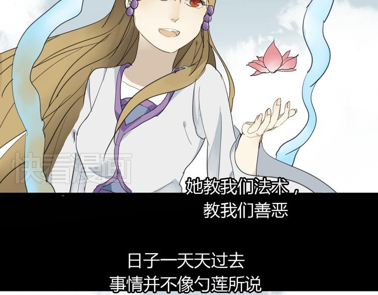 第9话 杀了墨尘子！-第8话