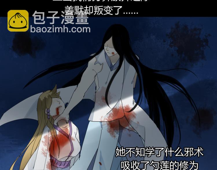 第9话 杀了墨尘子！-第8话