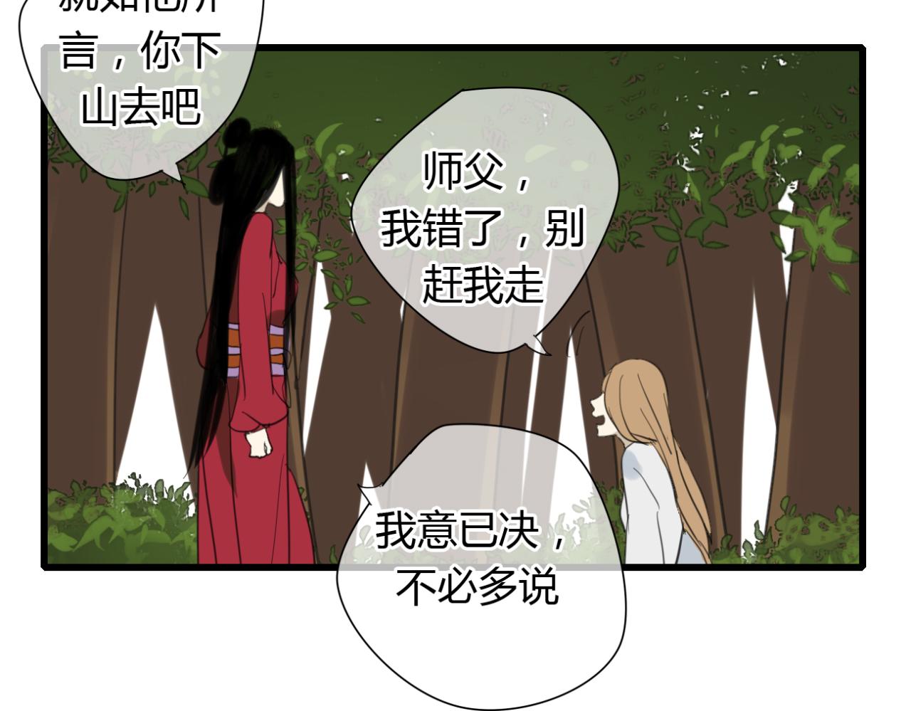 第11话 虐缘的开始-第10话