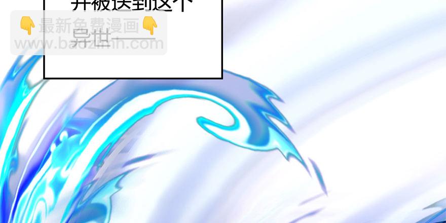 002.穿越九荒(1/4)-第2话