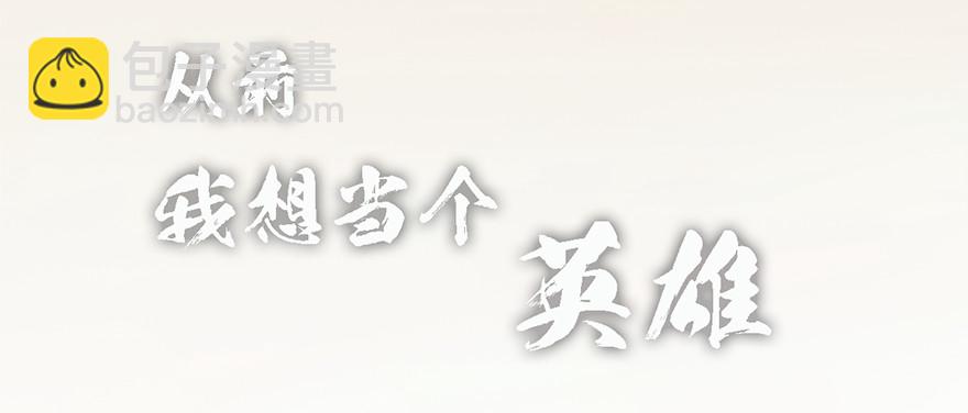 002.穿越九荒(1/4)-第2话