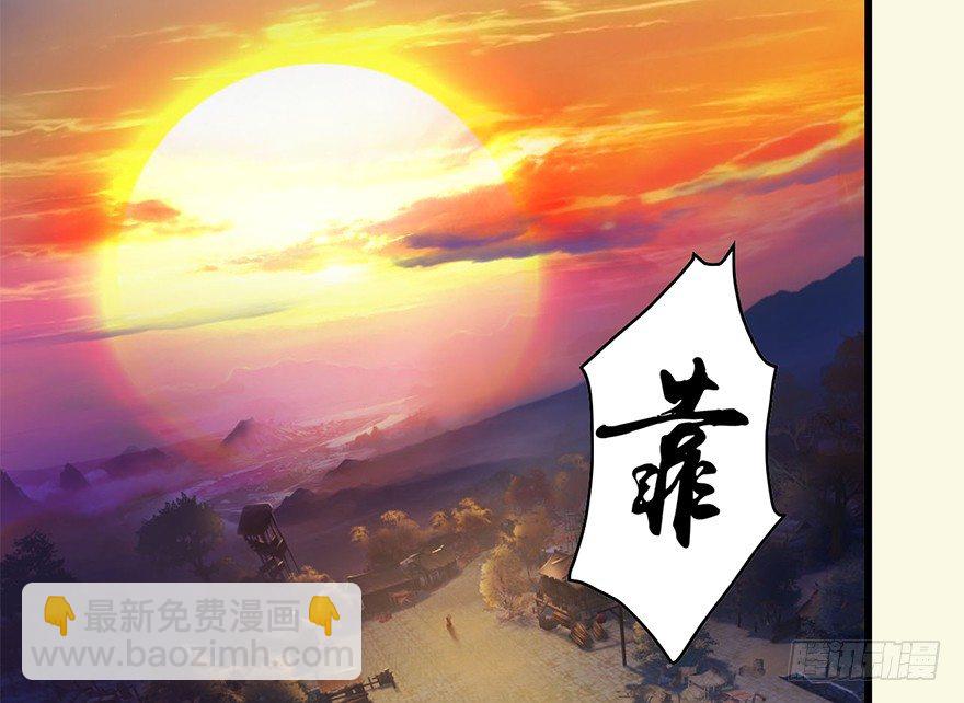 堕玄师 - 002.穿越九荒(2/4) - 1