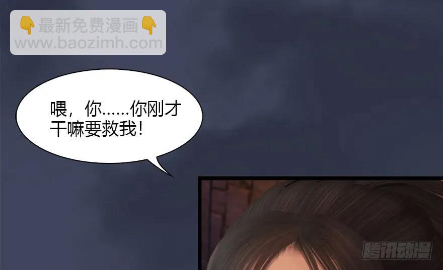 墮玄師 - 102 我迷路了(2/2) - 4