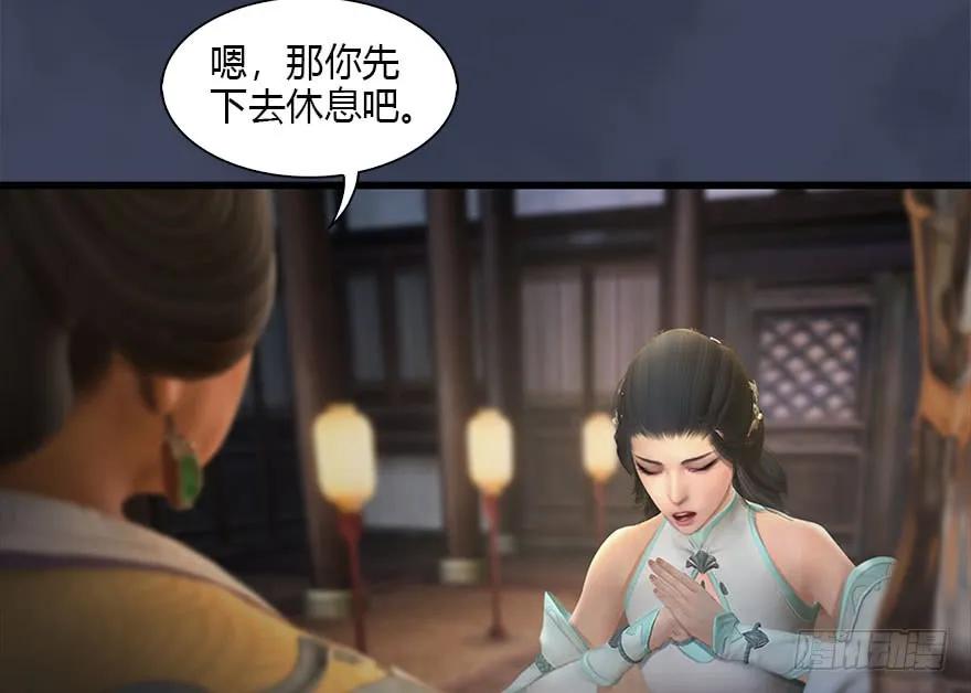 堕玄师 - 104 心魔幻境（一）(2/2) - 4